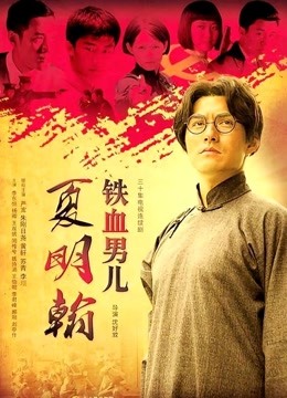 54844-极品爆卝乳网红女神『麻酥卝酥』六月新作《新★萌差渔网袜》超魅诱卝惑 速插卝爆浆高卝潮 高清